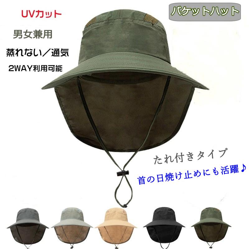 \期間限定P5倍/【最大2000円クーポン配布中!】【2880円→1750円!】UVカット帽 バケットハット 母の日ギフト 夏用 通気 蒸れない 落下防止 あご...