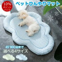 【最終日★ポイント10倍!マラソンセール】蒸れにくい 犬 ベッド 洗える 犬マット 可愛い雲 マカロン色 夏用 速乾 ペットベッド クッション ペットマット 丸...