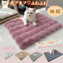ペット マット 犬 ベッド 猫 ベッド モコモコブランケット 毛布 超ふわとろ 犬 猫用のタオル マット 洗える 暖かい 滑り止め もこもこ ブランケット ふわ...