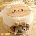 ■300円割引■ 猫 かまくら ベッド 2way 猫 こたつ 猫 ベッド 冬 猫暖房 ねこのおふとん キャットハウス 柔らかいフランネル 猫ハウス ペットベッド...