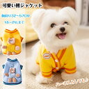 ペット服 犬服 秋冬 犬用パーカー 洋服 秋冬服 防寒 コート 人気 ファッション 可愛い 柔らかい 暖かい 小中型犬服 猫服 ペット用品 防寒 寒さ対策 洗濯...