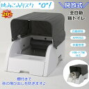 猫 トイレ 全自動猫トイレ 開放式 自動トイレ 大型 5L 日本語説明書付き 大容量 自動清掃機能付き 臭わない 多頭飼い オープンプラン 赤外線センサー安全 ...