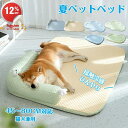 蒸れにくい 犬 ベッド 洗える 犬マット 可愛い雲 マカロン色 夏用 速乾 ペットベッド クッション ペットマット 丸洗い可 手入れ簡単 犬用ベッド 滑り止め ...