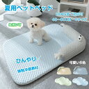 蒸れにくい 犬 ベッド 洗える 犬マット 可愛い雲 マカロン色 夏用 速乾 ペットベッド クッション ペットマット 丸洗い可 手入れ簡単 犬用ベッド 滑り止め ...