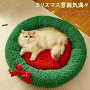 300円、500円割引 クリスマス 猫 ベッド 冬 猫 こたつ ねこのおふとん キャットハウス 柔らかいフランネル 猫ハウス ペットベッド もこもこ 暖かい 布...