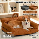 ペットベッド 犬 ベッド 清掃しやすい オールシーズン対応 中小型犬 ペットベッド ソファー リネン風生地 さらさら 3D通気性優れ 蒸れにくい 枕付き クッション性が 高反発 破れにくい 耐噛み 高齢犬 子犬 猫 多頭飼い 滑り止め 防水