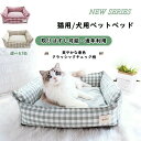 【最大2000円クーポン配布中!】猫 ベッド ペットベッド 犬用 ペットクッション ペットソファ 長方形 ふわふわ ぐっすり眠る 洗える 冷房対策 滑り止め 取り外し可能 洗い便利 猫用 犬用 ペット用品 小型犬 猫用 小型犬用 暖かい 滑り止め付き 洗濯可能 子犬 猫用