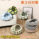 ■100円、300円割引■ ドーム型 ペットベッド 犬 猫 ベッド 冬 おしゃれ ハウス 暖かい ペット ふわふわ ボア 犬用ベッド ネコベッド ドームベッド ...