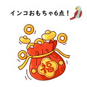 \期間限定P5倍/\激安/【6点セット】福袋 インコおもちゃ おすすめ 人気 2025年 鳥おもちゃ スタンド オウムブランコ 鳥グッズ バード 吊り下げ式 木...