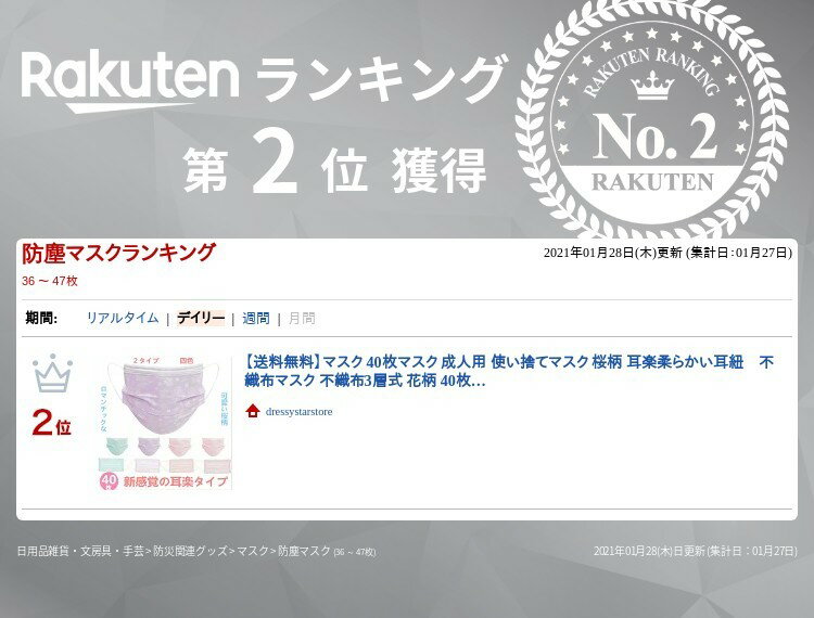 『2点セットで500円クーポン』不織布マスク ★桜柄マスク★【楽天ランキング2位入賞】マスク 送料無料 40枚マスク 成人用 使い捨てマスク 桜柄 耳楽柔らかい耳紐　不織布マスク 不織布3層式 花柄 40枚セット 3D立体加工 mask 通勤 高密度フィルター かわいい