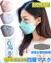 ■2セットで500円クーポン■【個包装★通気・息苦しくない】マスク 送料無料 100枚セット 個包装 チェック柄 高機能マスク カラーマスク 大人用 ファッショ...