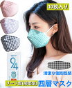 ■2セットで500円クーポン■【個包装★通気・息苦しくない】マスク 送料無料 40枚セット 個包装 チェック柄 カラーマスク kn95 大人用 ファッションコー...
