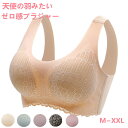 ■2セットで500円クーポン■ナイトブラ ブラジャー 育乳ブラ ノンワイヤーブラ スポーツブラ 寝ながら美乳 完全無縫製 ハーフトップ 脇高設計 背面着圧設計 締付け感なし 寝ている間に優しく寄せて集中育乳 ずれにくい盛れるストラップレスブラ