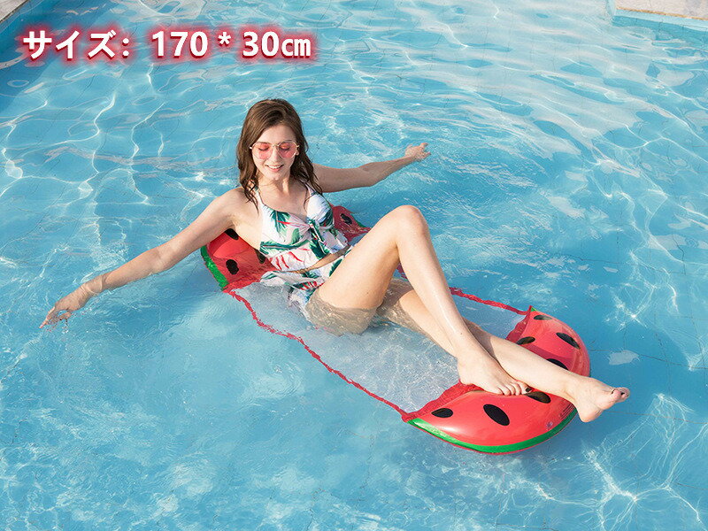 ■2個で500円クーポン!!■浮き輪フロート大人用プール水上ハンモックウォーターハンモックフローティング可愛い果物形ベッドマットボート水遊び海水浴/日光浴/水遊び130x70cm暑さ対策背もたれ付浮き輪底面メッシュ素材空気入れおもちゃ折りたたみ