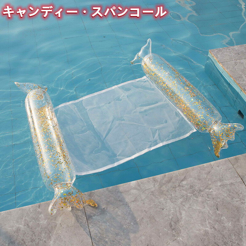 ■2個で500円クーポン!!■浮き輪フロート大人用プール水上ハンモックウォーターハンモックフローティング可愛い果物形ベッドマットボート水遊び海水浴/日光浴/水遊び130x70cm暑さ対策背もたれ付浮き輪底面メッシュ素材空気入れおもちゃ折りたたみ