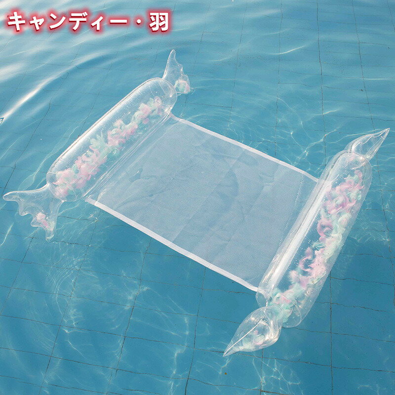 ■2個で500円クーポン!!■浮き輪フロート大人用プール水上ハンモックウォーターハンモックフローティング可愛い果物形ベッドマットボート水遊び海水浴/日光浴/水遊び130x70cm暑さ対策背もたれ付浮き輪底面メッシュ素材空気入れおもちゃ折りたたみ