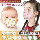 ■2セットで500円クーポン■子供用立体マスク 3Dマスク 子供用 不織布マスク【3D立体マスク!★通気・息苦しくない】送料無料 100枚セット 子供用 0〜8...