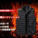 アウトレット 電熱ベスト 加熱ベストヒートジャケット電熱ジャケット超軽量 USB充電式 3段温度調整 保温防寒 超軽量 水洗える 臭くない スキー 防寒ベスト登...