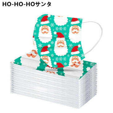 ■2点で500円クーポン配布中■マスク クリスマスマスク 50枚入り 使い捨てマスク 不織布マスク 2022新年マスク 子供用 大人用 サンタクロース 雪柄 トナカイ 息苦しくない 防塵マスク 立体 防塵マスク スポーツ 通気性 お洒落 仮装大会 学園祭 新年会 通勤 男女兼用 秋冬