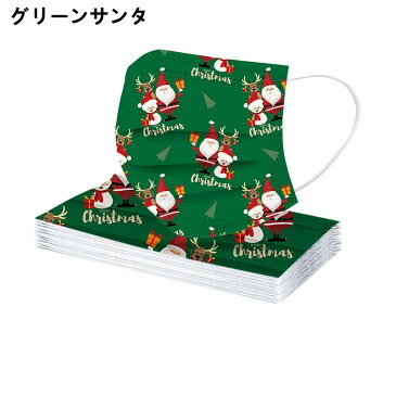 ■2点で500円クーポン配布中■マスク クリスマスマスク 50枚入り 使い捨てマスク 不織布マスク 2022新年マスク 子供用 大人用 サンタクロース 雪柄 トナカイ 息苦しくない 防塵マスク 立体 防塵マスク スポーツ 通気性 お洒落 仮装大会 学園祭 新年会 通勤 男女兼用 秋冬
