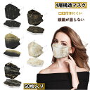 『2点セットで500円クーポン』\花火大会マスク/立体マスク 送料無料 4層構造不織布マスク 大人用 50枚セット 3Dマスク 立体構造 飛沫防止 3dマスク ...