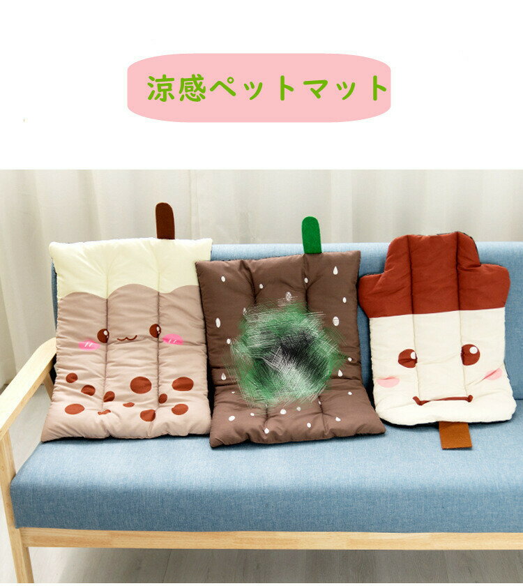 『2点セットで500円クーポン』 犬 ベッド 洗える 犬マット 夏用 速乾 ペットベッド クッション ペットマット カバーが取り外せる 犬用ベッド 滑り止め 猫 子犬 小型犬に適用のサムネイル