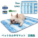 商品情報商品名冷感マット犬用／猫用／夏用ペットクッション商品の形状?クッション使用対象体重6kg以内のペット対応、全種類の猫、トイプードルやチワワ、ミニチェアダックス、ポメラニアン、ヨークシャー・テリア、ミニチュア・シュナウザー、シー・ズー、マルチーズ等の小型犬、うさぎなどの小動物対応できます。ご購入の前に是非ペットの体重、身長、体長をご確認ください。ポイント&#128054;【適度な涼感で犬猫の夏熱中症対策グッズとして大ヒットペットクールマット熱中症対策グッズ】：内部にジェルを含んだクールマットで、強吸熱素材で敷くだけでひんやり、抜群なひんやり感と柔らかな寝心地を実現、夏バテの犬猫のベッドとして最適、涼しく熱い夏を過ごさせます。ヒンヤリして爽やかなクールマットなので、接触すると涼感冷感がつくづく感じられ、猛暑が続いている日にもワンチャン猫ちゃんもとても涼しく気持ちよく寝そべることができます。体温を8℃下げることができるからこそ、暑さに弱い犬や猫にとてもおすすめできる熱中症対策グッズ、犬猫用クールマットコンパクトクーラー。&#128054;【クールマットの表面材質は2重構造で、丈夫で強度あり、耐噛み】：噛み癖のあるワンちゃんが結構いるとペット飼い主から聞いて分かりましたから、、こちらのひんやり犬冷え冷えマットはその点を考慮した上で、マット表面は耐久性のあるナイロンとPE膜の2重で作られるので、普通のマットより厚みあり、強度あり、子犬が噛んでも簡単に破れることはありません。中には高分子吸水性ジェル素材です。ほとんどの着席時の痛みを軽減しながら優れた快適性をもたらすクールマットペット暑さ対策です。普通のクールマットと比べて、耐酸,耐アルカリ効果があり、丈夫で強度あります。&#128054;【電気代節約クールマット犬暑さ対策グッズ】：犬の熱中症防止のために、多くの方が24時間クーラーをつけてますが、電気代が予想以上にかかります。ひんやりマットを犬のベッドやケージに敷いて使って、ペットに涼しく冷感を与えてクーラーなしで、夏を涼しく過ごさせる猫用涼感クールマット。犬猫の夏暑さ対策品としては最適です。熱と汗をすばやく吸収します、暑い夏にペットが涼しくなるのに大いに役立ちます。このクールマットは電気と冷蔵が不要で、物理的で愛犬愛猫の体温を下がれ、省エネです。&#128054;【多用途で色んな使い方犬クールマットペットクーラー】：クールマットはペット犬猫用だけじゃなくて、人間の夏の足元マットやオフィス椅子用クールマット、車席のクールマット、ノートパソコンクールマットとしても大活躍できます。色んな場合に簡単に使える夏のひんやりグッズ、ペットクールマット。パクトに折りたたんで頂いて、車載、旅行にも持ち運び便利です。使わない場合、別の場所に保管して頂くと、長持ちすることができます。外見のポリエステルより、防水で汚れてもすぐ洗えていつでも爽快なクールマット！ お手入れ方法?手洗い、洗濯機で洗われます。この商品は ペットひんやりマット ペットクールマット 人猫犬用 ひんやりシート 涼感冷感マット ひえひえ爽快 冷えマット 夏用 熱中症 暑さ対策 病予防 噛む予防 車用 座布団 水洗い可 多用途 電気不要なため省エネと環境保護 犬用ベッド 滑り止め 猫 子犬 中型犬 大型犬に適用 ポイント 【環境と財布両方としてエコ】小型犬やネコから大型犬まで対応 可愛い冷感マット　ペット ひんやりマット　ペットマット　犬 ひんやりマット ひんやりマット ショップからのメッセージ 納期について 4