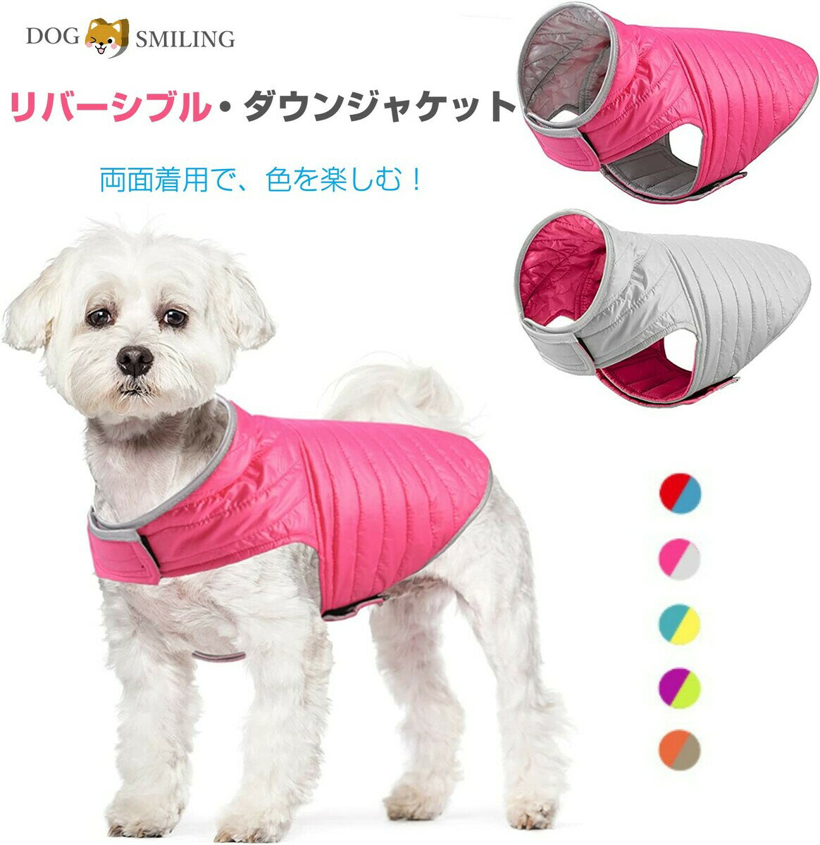 ■2点で500円クーポン■ペット服 両面着用 冬 ペット 秋冬綿服 犬服 犬 ジャケット リバーシブル ダウン..