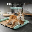 商品情報【ポイント】&#128054;資材:表面は綿と麻素材でできており、とても快適で肌触りも良いです。 内側は上質なシルクフロスで作られています。 伸縮性とクッション性の両方を兼ね備えた素材を使用しています。 また、丈夫でよくできているため、表面の髪の毛が抜けにくく、耐久性にも優れています。 犬や猫はベッドで自由に遊ぶことができます。&#128054;特徴:生地は通気性があり、夏がもうすぐ来ます。 それはあなたの猫と犬のために快適で涼しい睡眠環境を準備するのに非常に適しています。 肌触りが涼しげで涼しげなアイスシルクです。 熱を吸収し、夏に適した生地を使用し、肌に心地よい素材を選択してください。&#128054;設計:通気性に優れた生地を使用しているため、暑い夏でもペットが快適に眠れます。 底部には軽量で丈夫な不織布を使用。 通気性が良く、カビに強いです。 小さな滑り止めパッドがたくさんあるので、マットレスは動きにくいです。&#128054;サイズ:S：40 * 30 * 8 cm M：55 * 45 * 8 cm L：80 * 60 * 11 cmこれらのサイズより上で、犬を測定して対応するサイズを選択できます！&#128054;簡単にお手入れ可能:このペット用ベッドは水で洗うことができます。 ペットの健康のため、マットレスを洗った後は必ずペット用ベッドを乾かしてください。 ペットが眠るとき、彼らは体からたくさんの熱を放出します。 このペットマットレスは熱を吸収するので、ペットは安心して眠ることができます。【適応犬種】柴犬、ビーグル、ウェルシュコーギーペンブローク、ケアーンテリア、ボストンテリア、ジャックラッセルテリア、シェットランドシープドッグ、イタリアングレーハウンド、アメリカンコッカースパニエル、ゴールデンレトリーバー、ラブラドールリトリーバー、フラットコーテッドレトリーバー、スタンダードプードル、ダルメシアン、シベリアンハスキー、エアデールテリア、チャウチャウ、ビアデッドコリー、ボーダーコリー、小型犬の多頭飼い等キーワードペット ペット寝具 犬 猫 ペット用ベッド ベッド カウチベッド 犬用ベッド 猫用ベッド 幼犬 成犬 老犬 おねしょ ネイビー エメラルドグリーン アイボリー キャメル グリーン ふわとろ フランネル あったか なめらか ふわふわ 固綿 キャット ポリエステル ボリューム 洗濯可能 洗える カラー 送料無料この商品は 【マラソンで最大20倍ピポイント】ペットベッド 夏用 ペットマット冷感 熱中症予防 犬猫用 ござ付き涼しい ベッド クールマット 洗える寝床 犬の巣 耐噛み滑り止 熱中症対策 涼しい ぐっすり眠れる 小型犬 中型犬 大型犬 小型犬 チワワ トイプードル ヨークシャテリア 犬 猫 ポイント ペットベッド ペットベット 夏 夏用 接触冷感 冷感生地 高反発 冷感マット 全5色 涼しい クール 冷感 ひんやり 犬ベット ベッド ペット ソファー ペット用品 ネコ ドッグハウス ショップからのメッセージ 納期について 4