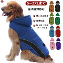 ■在庫一掃■犬 服 冬 ドッグウェア ペット クリスマス 新年 誕生日 服 犬 ベスト 中綿入り 小型犬 中型犬 大型犬向け 反射テープ付き 抜け毛防止 洋服 ...