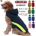 ■在庫一掃■犬 服 冬 ドッグウェア ペット クリスマス 新年 誕生日 服 犬 ベスト 中綿入り 小型犬 中型犬 大型犬向け 反射テープ付き 抜け毛防止 洋服 ...