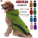 ■在庫一掃■犬 服 冬 ドッグウェア ペット クリスマス 新年 誕生日 服 犬 ベスト 中綿入り 小型犬 中型犬 大型犬向け 反射テープ付き 抜け毛防止 洋服 ...