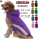 ■在庫一掃■犬 服 冬 ドッグウェア ペット クリスマス 新年 誕生日 服 犬 ベスト 中綿入り 小型犬 中型犬 大型犬向け 反射テープ付き 抜け毛防止 洋服 ...