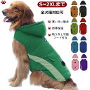 ■在庫一掃■犬 服 冬 ドッグウェア ペット クリスマス 新年 誕生日 服 犬 ベスト 中綿入り 小型犬 中型犬 大型犬向け 反射テープ付き 抜け毛防止 洋服 ...