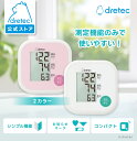 【公式】ドリテック 血圧計 上腕式 簡単操作 シンプル 最高 最低血圧 脈拍 電池交換サイン付き コンパクト ギフト プレゼント おじいちゃん おばあちゃん お年寄り シニア 健康管理 医療機器 正規品 dretec