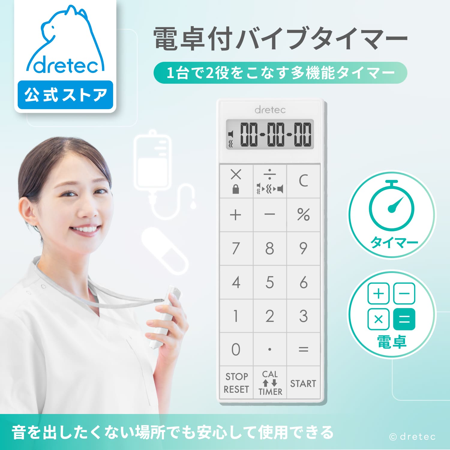 【公式】 ドリテック 電卓タイマー タイマー付き電卓 電卓 タイマー 計算機 スリム ネックストラップ付き キーロック機能 長時間タイマー 首掛け電卓 首掛け 医療 看護 ナース 携帯用 小型 軽量 コンパクト dretec CL-124