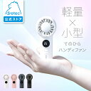 【公式】 dretec ドリテック てのひらハンディファン USB充電 コンパクト 軽量 風量調節 軽い コンパクト 暑さ対策 フェス用 小さい 扇風機 持ち運び 軽量