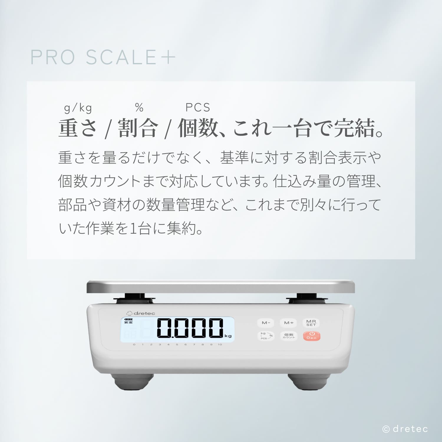 【公式】ドリテック デジタルスケール デジタルはかり 電子はかり 計量器 クッキン...