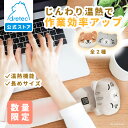 【公式】ドリテック USB温熱 リストレスト アームレスト かわいい アニマル 作業効率 猫 柴犬 クッション型 3段階温度調整 PC作業 デスクワーク 冷房対策 ご自愛 あったか癒しグッズ