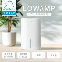 【公式】 dretec ドリテック 除湿機 コンパクト 「ロワン」 小型 除湿器 ペルチェ式 結露防止 クローゼット 寝室 大容量 800ml 省エネ 梅雨対策...