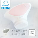 【公式】 ドリテック 公式販売店 電動 シリコーン フェイスブラシ Refleu ルフル 洗顔ブラシ 防水 IPX5 毛穴 小鼻 洗顔 毛穴ケア クレンジング ...