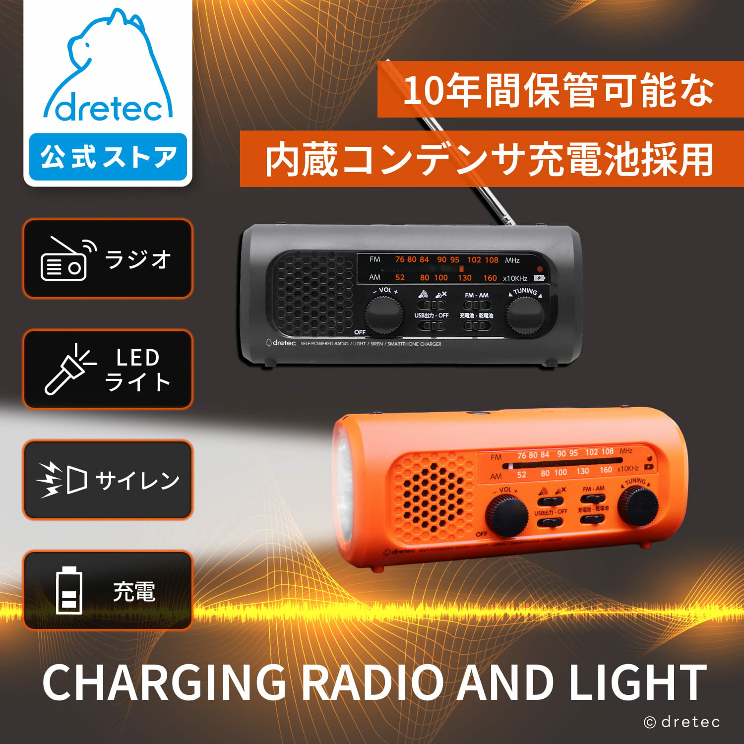 手回し充電・スマホ給電・LEDライト搭載！多機能防災ラジオ PR-323R 突然の災害や停電に備えるなら、さすだけ充電ラジオライト3 PR-323R。内蔵コンデンサ充電池を採用し、乾電池からスマートフォンや携帯電話の充電が可能です。さらに、手回し発電でも充電できるため、電源が確保できない状況でも安心。非常時の情報収集に欠かせないラジオ機能はワイドFMに対応し、災害時にも正確な情報をキャッチできます。夜間や停電時には白色LEDライトが便利で、危険を知らせるサイレン機能も搭載。本体には充電用ケーブル（USB Type-A/Type-C）を収納でき、持ち運びに便利な吊り下げひも付き。防災グッズとしてはもちろん、アウトドアやキャンプでも頼れる一台です。 商品詳細 特徴 ●内蔵コンデンサ充電池を採用●乾電池からスマートフォン・携帯電話への充電が可能●内蔵充電池は手回し発電で充電可能●非常時の情報収集にラジオ機能●ワイドFM対応●突然の災害時に便利なサイレン機能●停電時に便利な白色LEDライト●本体に収納できる充電用ケーブル(USB Type A Type C)持ち方を選べる吊り下げひも保証期間：メーカー保証期間1年 サイズ 約 W160×D77×H70mm 質量 約 281g（電池は含まず） 電源内蔵コンデンサ充電池 DC 5.5V / 5F 乾電池：DC 6.0V（単3形アルカリ乾電池×4本使用） ※乾電池は付属しておりません。 受信周波数 AM/525〜1630KHz　FM/75.5〜108.5MHz 出力端子ヘッドホン端子 3.5Фミニジャック 1個 USB端子：1個 入力端子 USB Type C　1個 スピーカー 直径4cm 丸型8Ω　1個 付属品 充電用ケーブル　1個（USB Type A / USB Type C）　吊り下げひも　1個 保証期間 メーカー保証期間1年 注意事項 ※パッケージは予告なく変更になる場合がございます。ご了承ください。※ご使用のモニターの明るさ等により、色の見え方が異なる場合がございます。※光、角度、撮影機器の演色などの理由により、色の見え方が異なる場合があります。 検索キーワード PR-323R ドリテック 防災ラジオ 10年保管 手回し充電 スマホ充電 携帯充電器 ワイドFM対応 LEDライト付き サイレン機能 防災グッズ 多機能ラジオ 内蔵コンデンサ充電池 乾電池対応 手回し発電 スマートフォン充電 携帯電話充電 災害用ラジオ 防災用品 停電対策 緊急ラジオ 防災 災害 対策 グッズ 避難 携帯ラジオ ポータブルラジオ USB Type-C ケーブル収納 吊り下げひも付き アウトドア キャンプ 非常時に役立つ商品のポイント 手回し充電・スマホ給電・LEDライト搭載！多機能防災ラジオ PR-323R 商品紹介 突然の災害や停電に備えるなら、さすだけ充電ラジオライト3 PR-323R。 内蔵コンデンサ充電池を採用し、乾電池からスマートフォンや携帯電話の充電が可能です。 さらに、手回し発電でも充電できるため、電源が確保できない状況でも安心。 非常時の情報収集に欠かせないラジオ機能はワイドFMに対応し、災害時にも正確な情報をキャッチできます。 夜間や停電時には白色LEDライトが便利で、危険を知らせるサイレン機能も搭載。 本体には充電用ケーブル（USB Type-A/Type-C）を収納でき、持ち運びに便利な吊り下げひも付き。 防災グッズとしてはもちろん、アウトドアやキャンプでも頼れる一台です。 特徴 内蔵コンデンサ充電池を採用 乾電池からスマートフォン・携帯電話への充電が可能 内蔵充電池は手回し発電で充電可能 非常時の情報収集にラジオ機能 ワイドFM対応 突然の災害時に便利なサイレン機能 停電時に便利な白色LEDライト 本体に収納できる充電用ケーブル(USB Type A Type C) 持ち方を選べる吊り下げひも 保証期間：メーカー保証期間1年 サイズ 約 W160×D77×H70mm 機能詳細 質量：約 281g（電池は含まず） 電源内蔵コンデンサ充電池：JDC 5.5V / 5F　乾電池：DC 6.0V（単3形アルカリ乾電池×4本使用） ※乾電池は付属しておりません。 受信周波数AM/525〜1630KHz　FM/75.5〜108.5MHz 出力端子ヘッドホン端子：3.5Фミニジャック 1個　USB端子：1個 入力端子：USB Type C：1個 スピーカー：直径4cm 丸型8Ω：1個 付属品：充電用ケーブル　1個（USB Type A / USB Type C）　吊り下げひも　1個 保証期間：メーカー保証期間1年 注意事項 ※パッケージは予告なく変更になる場合がございます。ご了承ください。※ご使用のモニターの明るさ等により、色の見え方が異なる場合がございます。※光、角度、撮影機器の演色などの理由により、色の見え方が異なる場合があります。 検索キーワード PR-323R ドリテック 防災ラジオ 10年保管 手回し充電 スマホ充電 携帯充電器 ワイドFM対応 LEDライト付き サイレン機能 防災グッズ 多機能ラジオ 内蔵コンデンサ充電池 乾電池対応 手回し発電 スマートフォン充電 携帯電話充電 災害用ラジオ 防災用品 停電対策 緊急ラジオ 防災 災害 対策 グッズ 避難 携帯ラジオ ポータブルラジオ USB Type-C ケーブル収納 吊り下げひも付き アウトドア キャンプ 非常時に役立つ