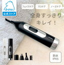 【公式】 ドリテック Refleu ルフル マユコーム付マルチシェーバー 電動シェーバー 電動カミソリ IPX5 防水 コンパクト 全身 顔用 メンズ レディー...
