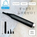 【公式】 ドリテック Refleu ルフル マユコーム付シェーバー 電動シェーバー 電動カミソリ IPX5 防水 コンパクト 全身 顔用 メンズ レディース 顔...