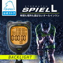 【公式】ストップウォッチ「スピール L」多機能 防水 IPX7 バックライト デジタル 1/100秒 スプリット計測 時計機能 アラーム付き 日付表示 時報 ネ...