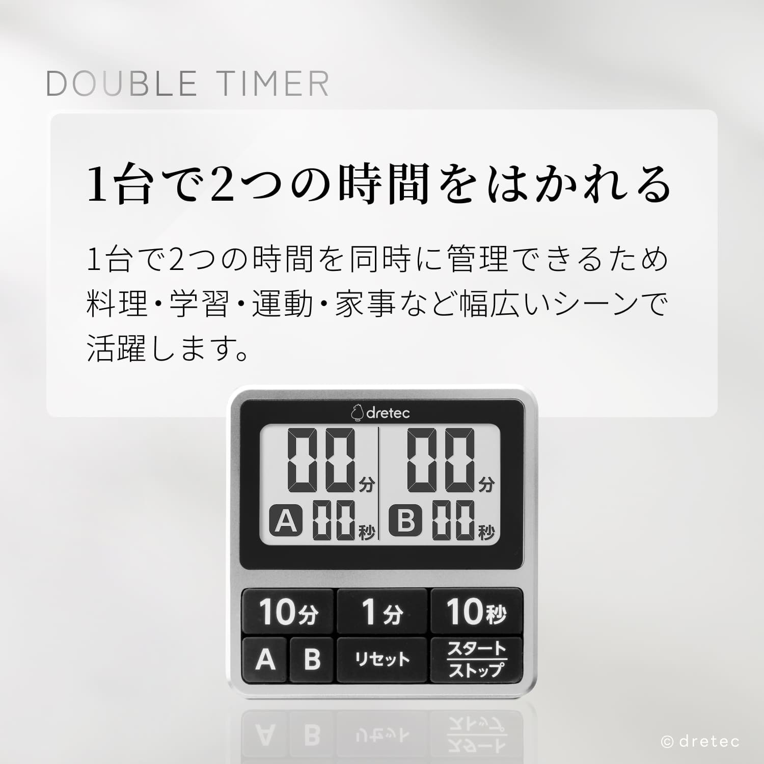 ドリテック(dretec)公式ストアの【公式】 ドリテック タイマー デジタル 2画面 ダブルタイマー 2連式タイマー 同時測定 キッチンタイマー 勉強用タイマー 学習 防滴 IPX2 長時間 199分50秒 カウントダウン マグネット付 ネックストラップ付 首掛け オートパワーオフ 料理 dretec T-618｜アングル3