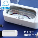 【公式】 ドリテック 超音波洗浄機 「らくらく洗イッパー」 メガネ ジュエリー アクセサリー 入れ歯 48000Hz 小型 洗浄ホルダー付 超音波 洗浄器 腕時...