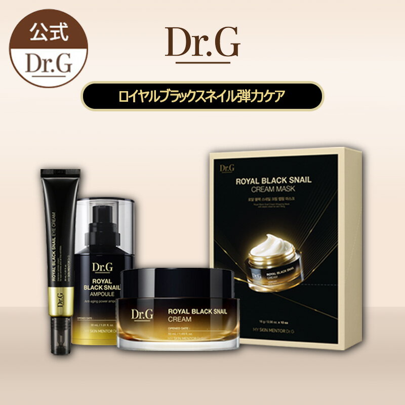 楽天Dr．G楽天市場店【楽天限定】【Dr.G公式】ロイヤルブラックスネイル 弾力ケア4種セット 韓国コスメ　ラッキーバック スキンケア 敏感肌 ドクタージー 韓国コスメ【楽天海外通販】