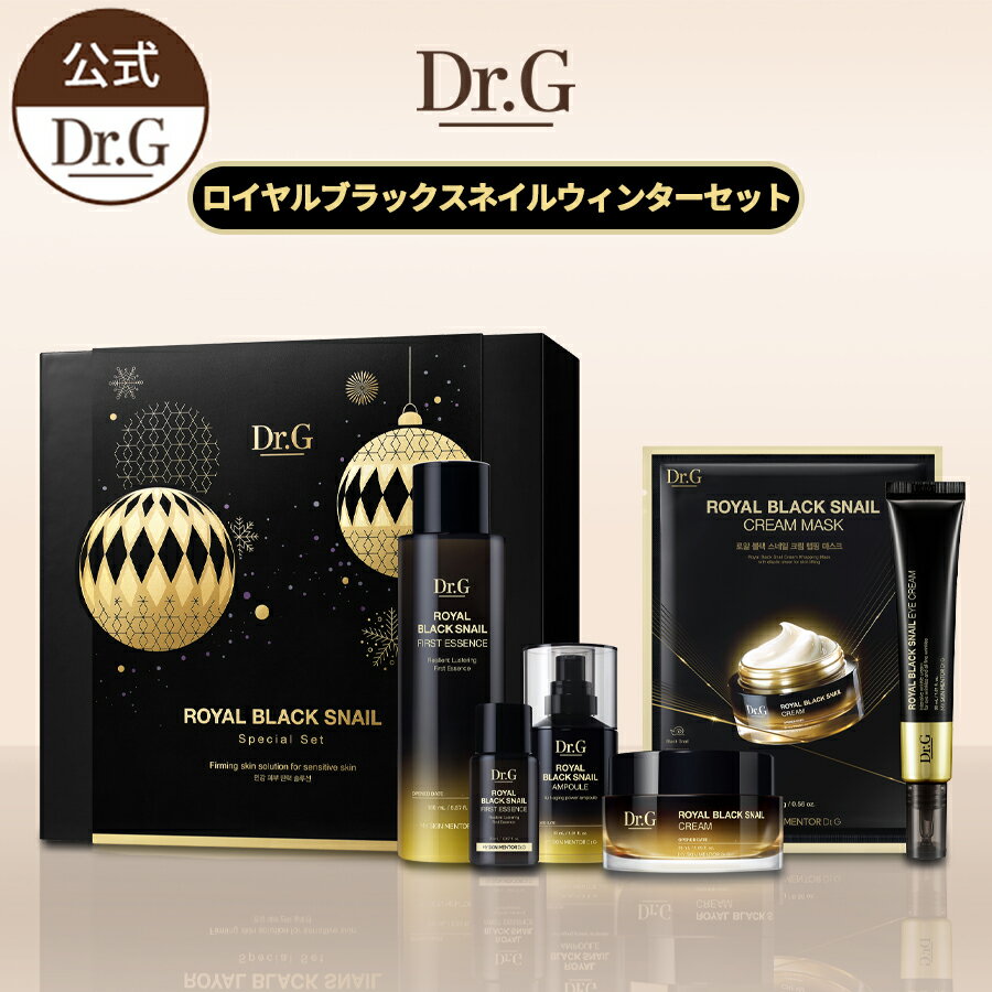 【Dr.G公式】ロイヤルブラックスネイルウィンターセット　韓国コスメ　企画セット スキンケア 敏感肌 ドクタージー 韓国コスメのサムネイル