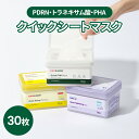 【Dr.G公式】レッドブレミッシュクイックトーニングTXAマスクorクイックPHAマスク30枚入り/シートマスク/ドクタージー 韓国コスメ【楽天海外通販】